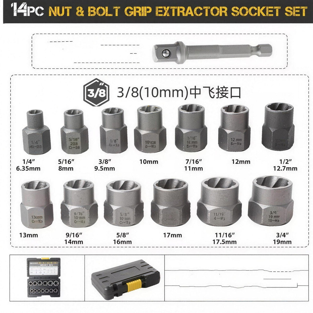 14PCS Bolt & Nut Extractor Socket Set